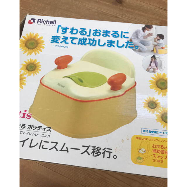 Richell(リッチェル)のりーり様専用【送料込み】Richell リッチェル ポッティス イス型おまる キッズ/ベビー/マタニティのおむつ/トイレ用品(補助便座)の商品写真