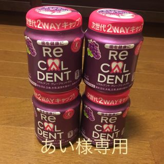 リカルデント グレープミントガム(菓子/デザート)