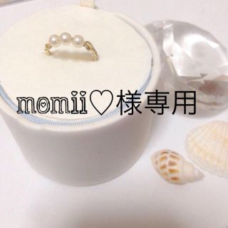 momii♡様専用(リング(指輪))