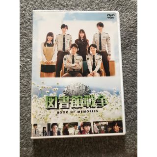 ブイシックス(V6)の図書館戦争 Book of memories(日本映画)