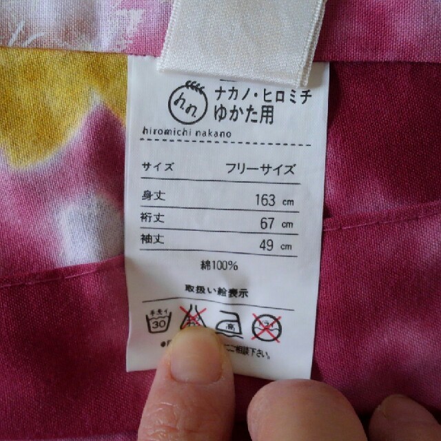 HIROMICHI NAKANO(ヒロミチナカノ)のヒロミチナカノ浴衣 レディースの水着/浴衣(浴衣)の商品写真