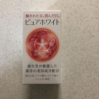 シセイドウ(SHISEIDO (資生堂))の桜様専用 資生堂 ピュアホワイト 未開封(その他)