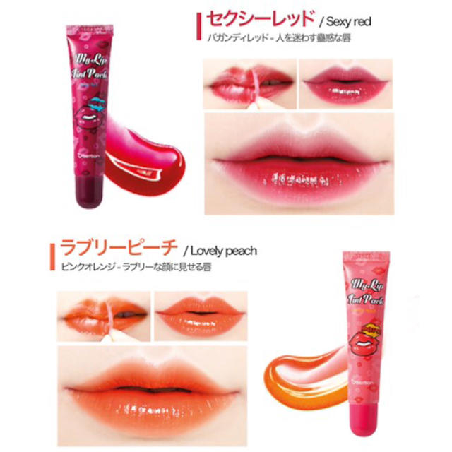 ベリサム マイリップティントパックの通販 By S ラクマ ベリサム マイリップティントパックの通販 By S ラクマ