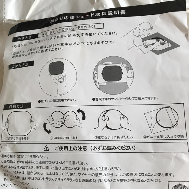 北海道日本ハムファイターズ(ホッカイドウニホンハムファイターズ)の⚾️日本ハムファイターズ⚾️オリジナル✴︎手作り応援シェード スポーツ/アウトドアの野球(応援グッズ)の商品写真