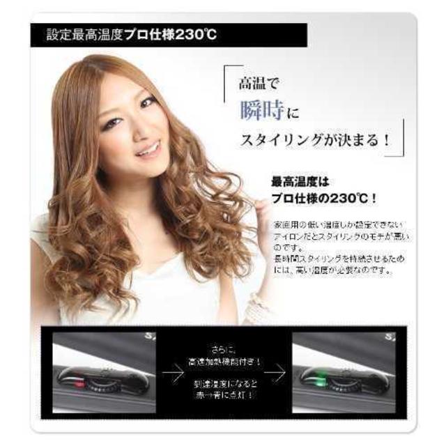 サロニア ストレートアイロン　ブラック スマホ/家電/カメラの美容/健康(ヘアアイロン)の商品写真