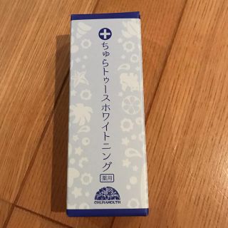 oto様専用 ちゅらトゥースホワイトニング 30g(口臭防止/エチケット用品)