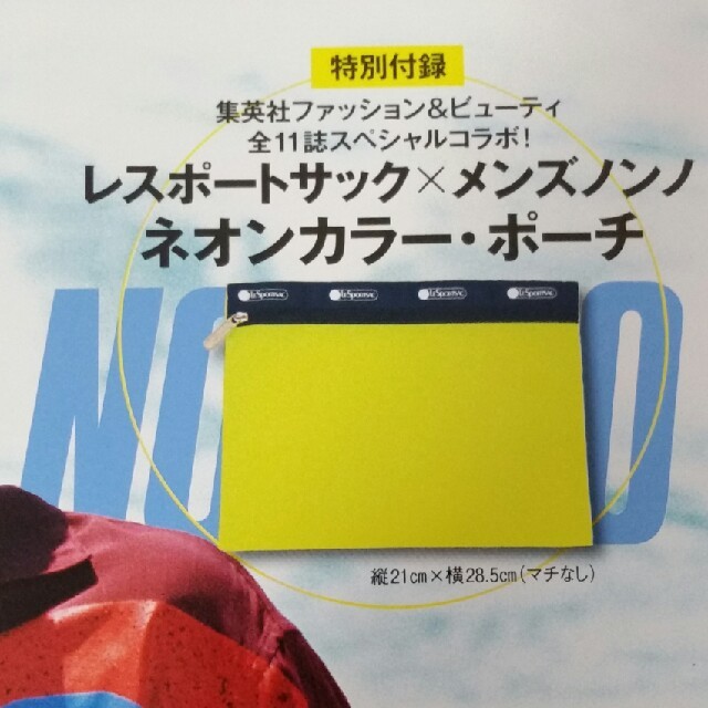 LeSportsac(レスポートサック)のメンズノンノ　レスポートサック　ネオンカラーポーチ エンタメ/ホビーの雑誌(ファッション)の商品写真