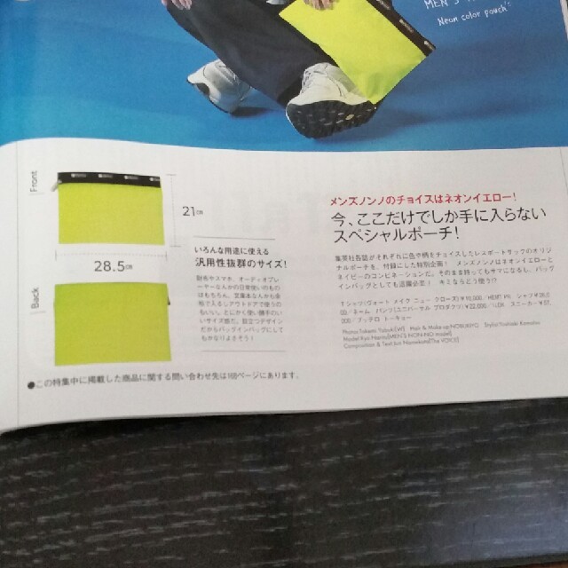 LeSportsac(レスポートサック)のメンズノンノ　レスポートサック　ネオンカラーポーチ エンタメ/ホビーの雑誌(ファッション)の商品写真