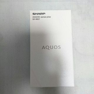 シャープ(SHARP)の【新品】AQUOS sense plus SH-M07(スマートフォン本体)