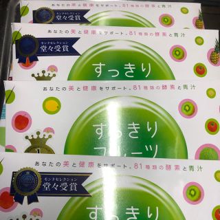 ファビウス(FABIUS)のすっきりフルーツ青汁➕おまけ(青汁/ケール加工食品)