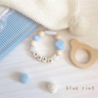 歯固めブレスレット★blue ring★単品(外出用品)