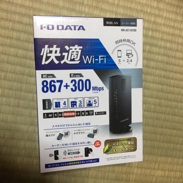 IODATA(アイオーデータ)のI-O DATA Wi-Fi 無線LAN ルーター WN-AC1167R スマホ/家電/カメラのPC/タブレット(PC周辺機器)の商品写真