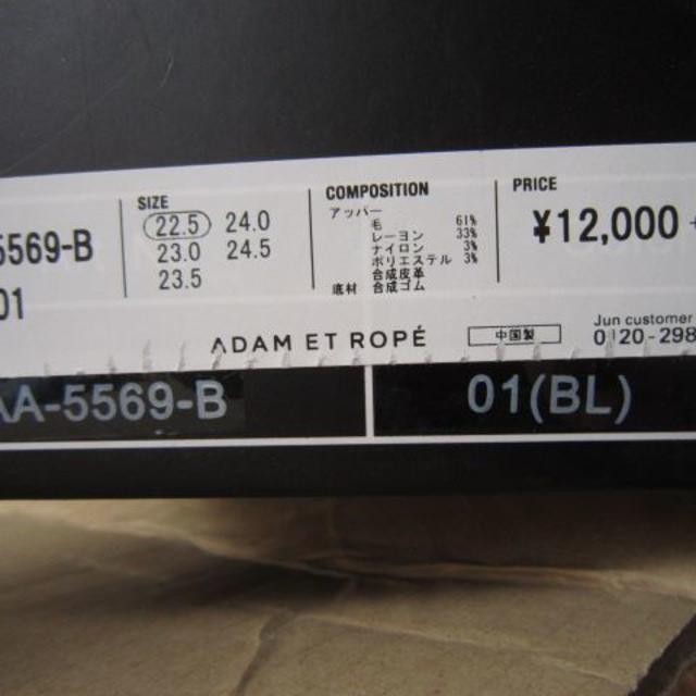 Adam et Rope'(アダムエロぺ)のアダムエロッペスニカー24cm レディースの靴/シューズ(スニーカー)の商品写真