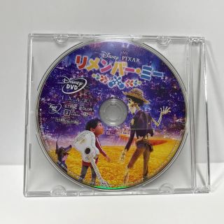 ディズニー(Disney)のリメンバーミー DVD(キッズ/ファミリー)