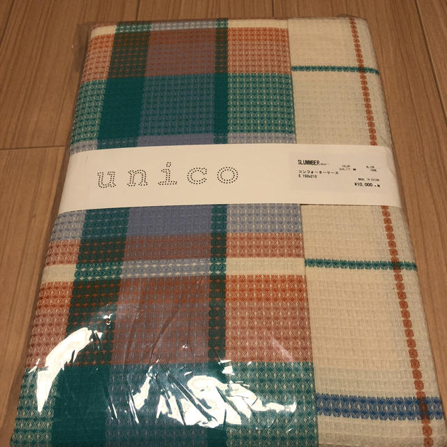 unico コンフォーターケース　未使用