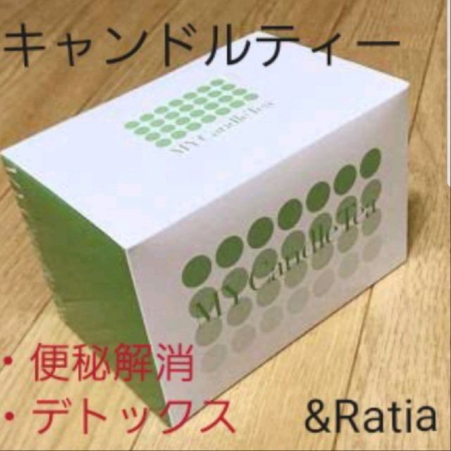 034◇&Ratia MY Candle Tea キャンドルティー［新品］ コスメ/美容のコスメ/美容 その他(その他)の商品写真