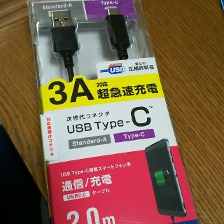 エレコム(ELECOM)の超急速充電 ELECOM(バッテリー/充電器)