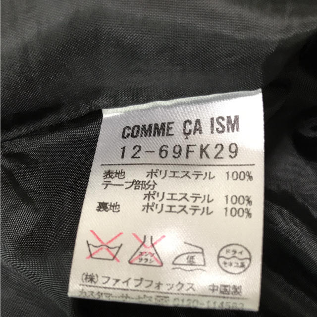 COMME CA ISM(コムサイズム)のコムサ＊スカート レディースのスカート(ひざ丈スカート)の商品写真