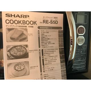 シャープ(SHARP)の値下げ中‼︎‼︎SHARP 2016年製オーブンレンジ美品(電子レンジ)