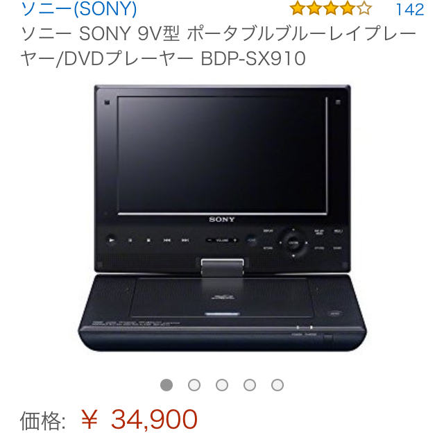 SONY BDP-SX910 ポータブル DVD 見よう Blu-ray プレーヤー SONY BDP-SX910 ポータブル DVD 見よう Blu-ray プレーヤー