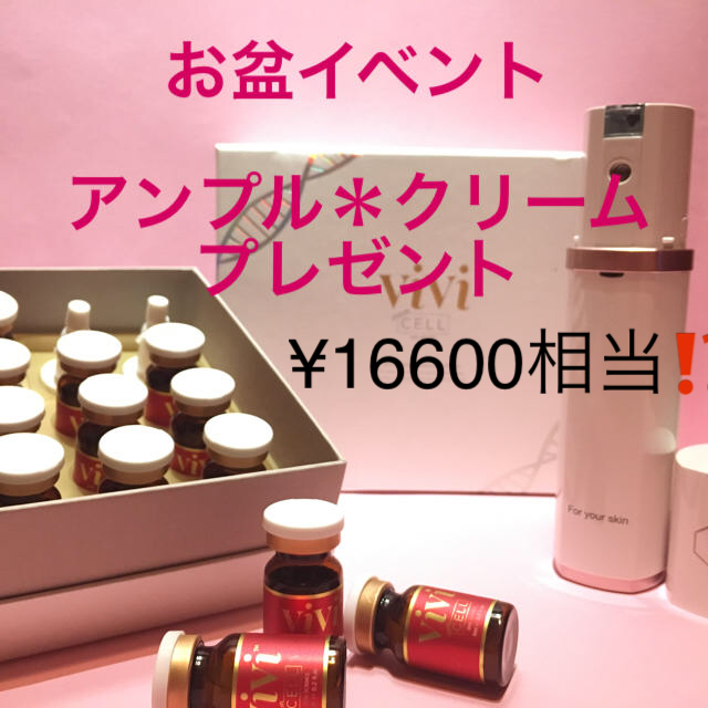 stemcellvivi 幹細胞培養液 アンプル 6ml×18