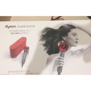 ダイソン(Dyson)のsARAT 様専用  ダイソン アイアンレッド ヘアドライヤー(ドライヤー)