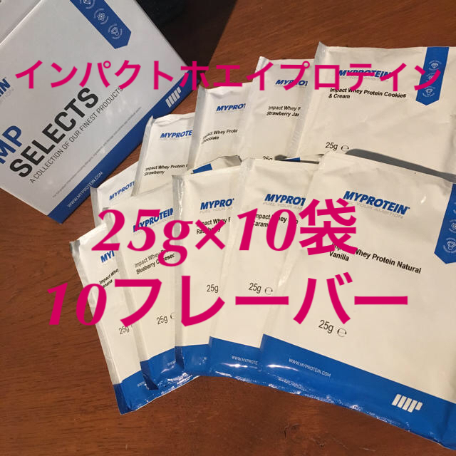 MYPROTEIN(マイプロテイン)のマイプロテイン MYPROTEIN 25g×10袋 食品/飲料/酒の健康食品(プロテイン)の商品写真