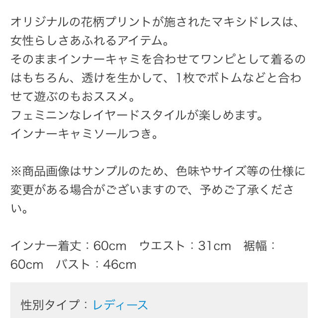 Rosary moon(ロザリームーン)のロザリームーン マキシ ワンピース レディースのワンピース(ロングワンピース/マキシワンピース)の商品写真