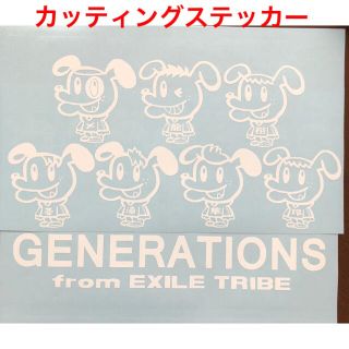 GENERATIONS - カッティングステッカーの通販｜ラクマ