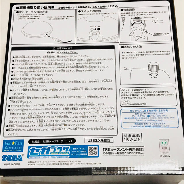 Disney(ディズニー)のミッキーマウス プレミアムUSB扇風機 新品 未使用 未開封 スマホ/家電/カメラの冷暖房/空調(扇風機)の商品写真