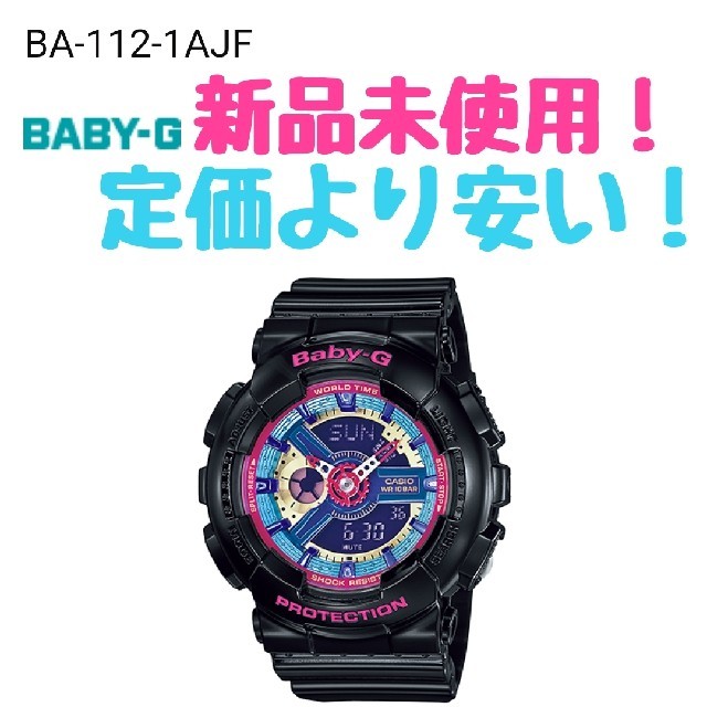 G-SHOCK(ジーショック)の新品未使用 BABY-G  BA-112-1AJF 生産終了現品限り レディースのファッション小物(腕時計)の商品写真