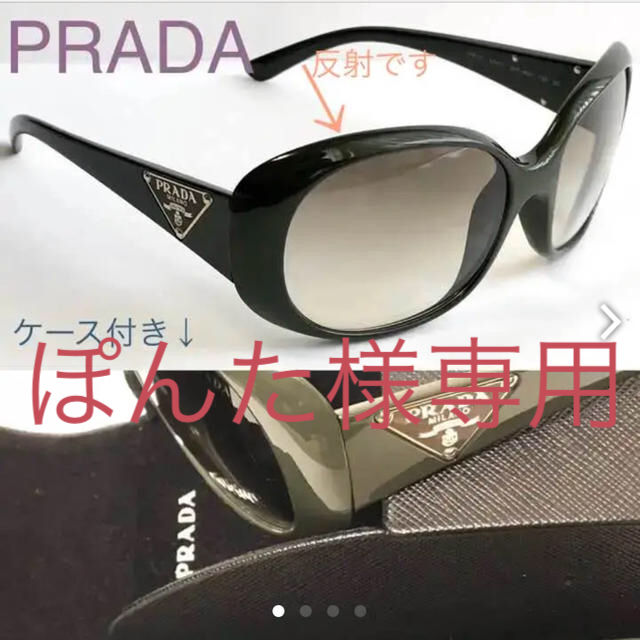 無地PRADA 深緑色サングラス メガネ 専用ケース &クロスは未使用付き