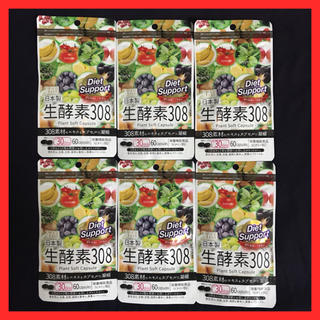 生酵素308 6袋セット【新品未開封】生酵素サプリ(ダイエット食品)