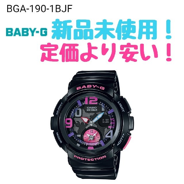 新品未使用 BABY-G  BGA-190-1BJF 生産終了現品限り 3