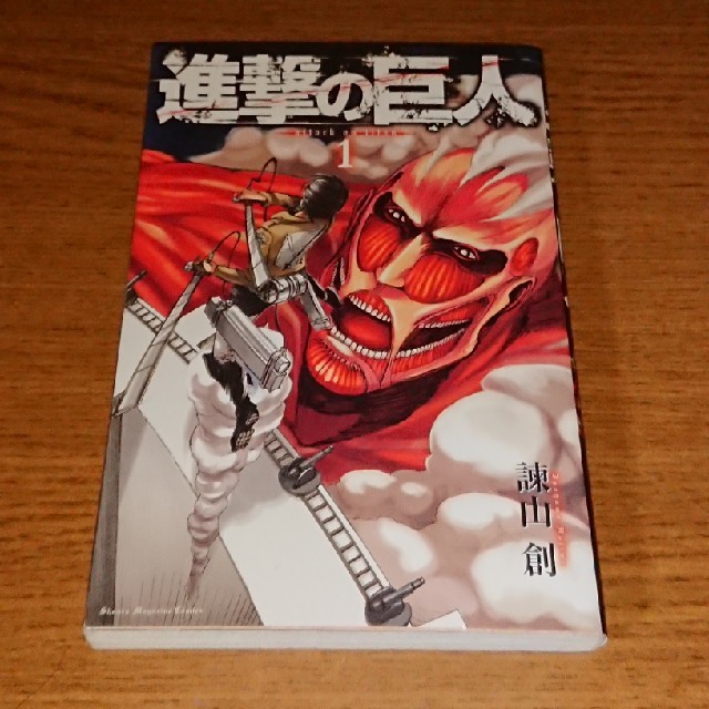 講談社(コウダンシャ)の進撃の巨人 1-25全巻セット
+公式ガイドブックの抗・攻の2冊  送料無料 エンタメ/ホビーの漫画(全巻セット)の商品写真