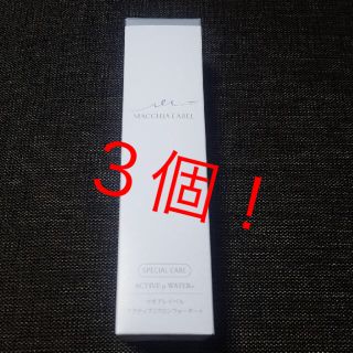 マキアレイベル(Macchia Label)の新品 マキアレイベル アクティブミクロンウァーター+〈ローション〉80ml(化粧水/ローション)