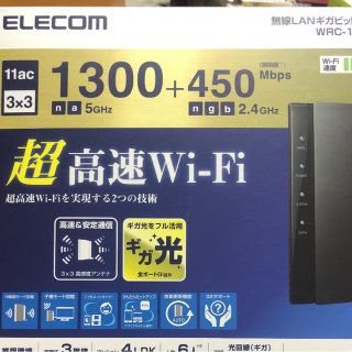 エレコム Wi-Fiルーター(PC周辺機器)