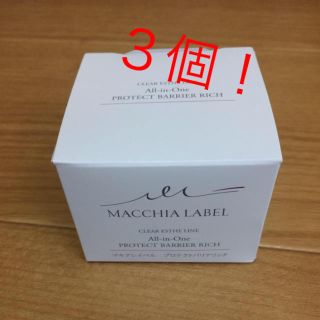 マキアレイベル(Macchia Label)のマキアレイベル　プロテクトバリアリッチc（50g）３個セット(オールインワン化粧品)