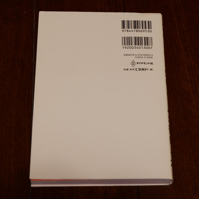 ダイヤモンド社(ダイヤモンドシャ)の気のきいた短いメールが書ける本 エンタメ/ホビーの本(ビジネス/経済)の商品写真