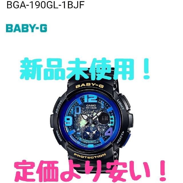 G-SHOCK(ジーショック)の新品未使用  BABY-G  BGA-190GL-1BJF 生産終了現品限り レディースのファッション小物(腕時計)の商品写真