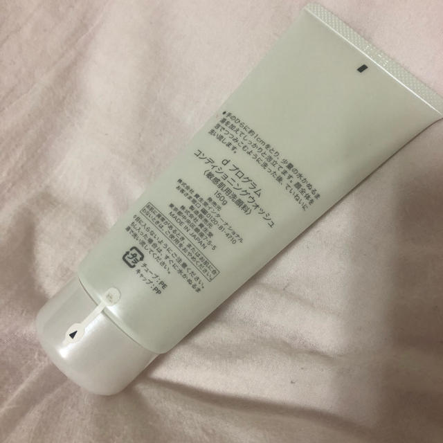 SHISEIDO (資生堂)(シセイドウ)のDプログラム 洗顔 コスメ/美容のスキンケア/基礎化粧品(洗顔料)の商品写真