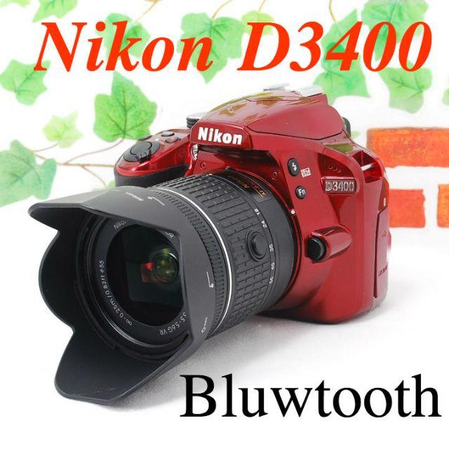 スマホに自動転送 デジタル一眼レフカメラ  Nikon D3400 レッド