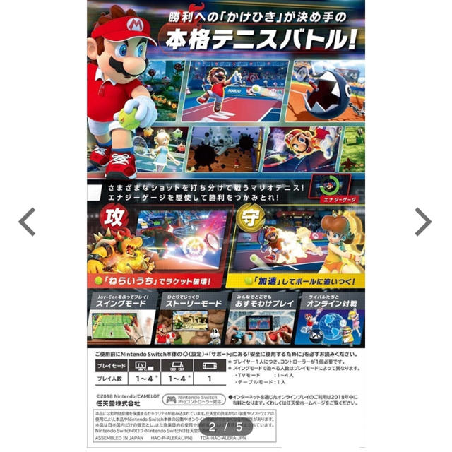 Nintendo Switch(ニンテンドースイッチ)のマリオテニス Switch エンタメ/ホビーのゲームソフト/ゲーム機本体(家庭用ゲームソフト)の商品写真