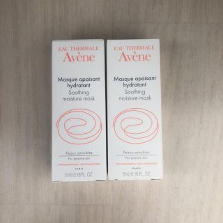 アベンヌ(Avene)の新品❣️アベンヌ モイスチャークリームマスク(パック/フェイスマスク)