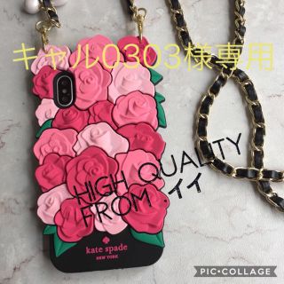 ケイトスペードニューヨーク(kate spade new york)のキャル0303様 ケイトスペード iPhoneXケース(iPhoneケース)