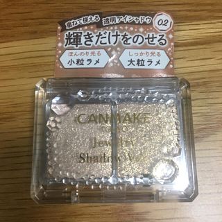 キャンメイク(CANMAKE)のジュエリーシャドウベール☺︎キャンメイク(アイシャドウ)