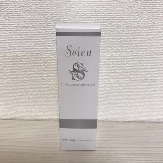 【アイス♪様専用】ソワン 美容液  30ml×２本(美容液)