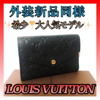 ルイヴィトン(LOUIS VUITTON)の❣️8/15 9:30までの限定価格❣️✨LV✨アンプラント ❤️折財布❤️黒(財布)