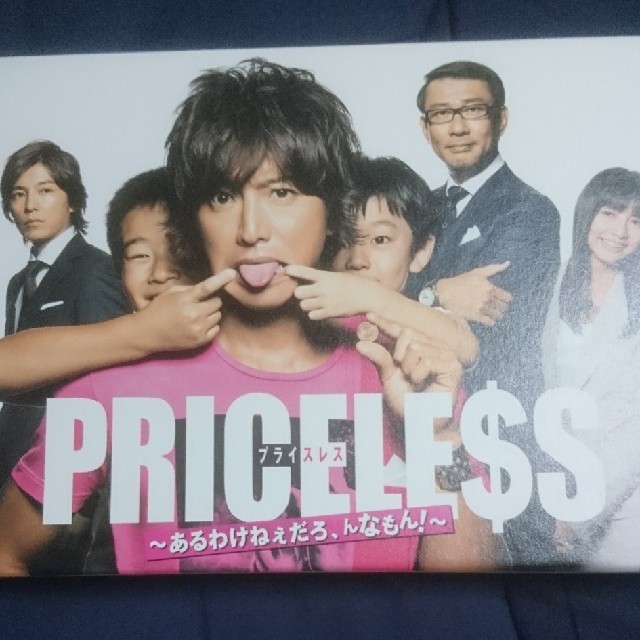 Priceless プライスレス あるわけねぇだろ んなもん の通販 By ヒロ S Shop ラクマ