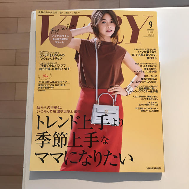 very9月号 エンタメ/ホビーの雑誌(ファッション)の商品写真